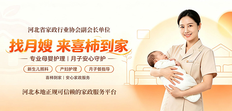 河北源启家政_家政培训/月嫂培训/护工培训正规家政服务商